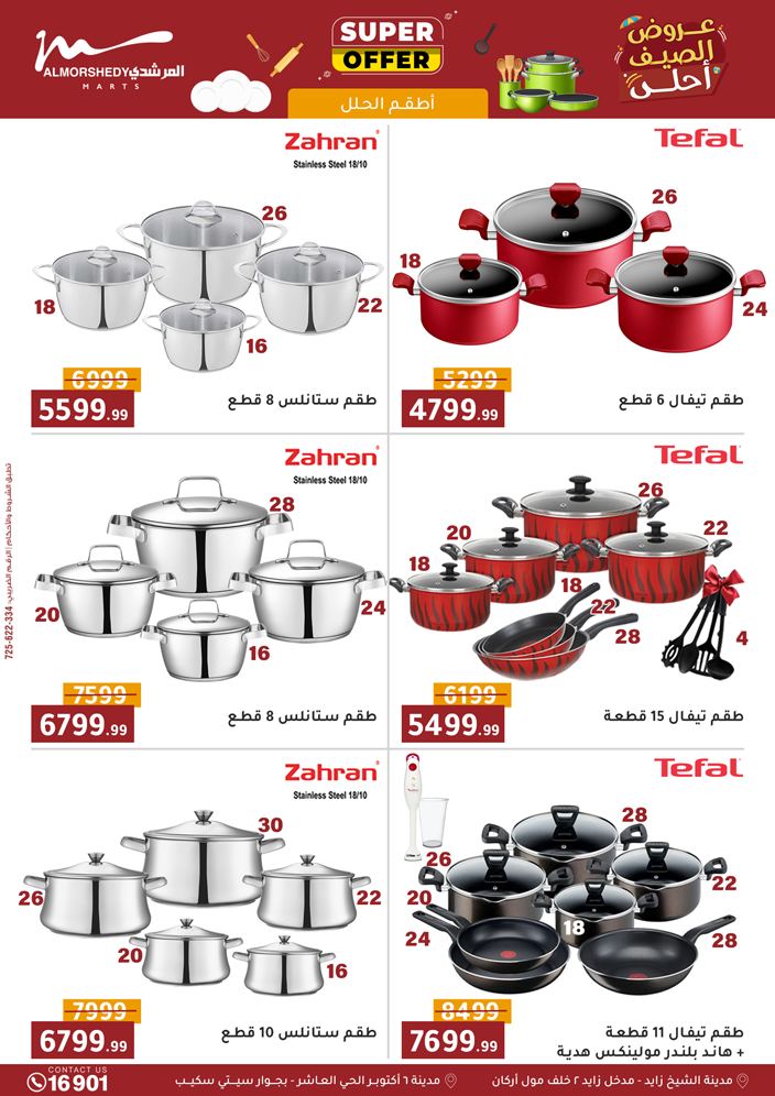 almorshedy offers from 10sep to 2sep 2025 عروض المرشدى من 10 سبتمبر حتى 2 سبتمبر 2025 صفحة رقم 54